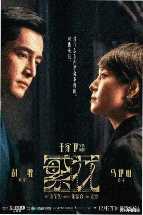 长夜将尽的信号剧集封面